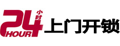 翁源开锁公司
